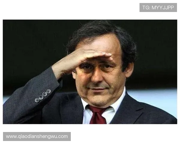 普拉蒂尼十年官司无罪宣判誓言反击不公正斗争即将开启