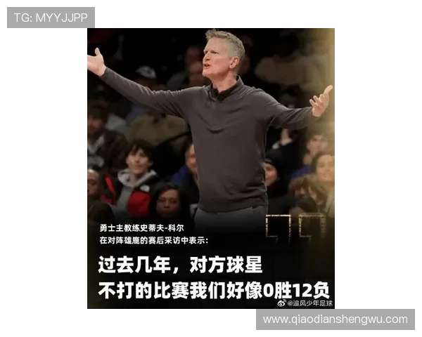 科尔强调追梦角色调整不希望他频繁对抗高大中锋